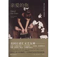 親愛的你：那些生命中的男人教我的事