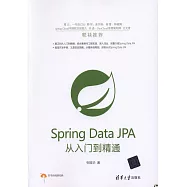 Spring Data JPA從入門到精通