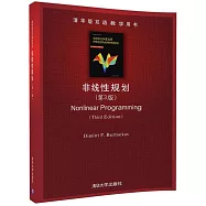 非線性規划(第3版)(英文)