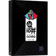 問我：不可思議的答案之書