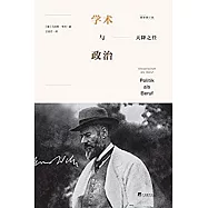 天降之任：學術與政治(最新修訂版)