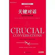 關鍵對話(影印第2版)