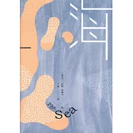 海