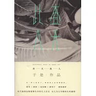 查無此人