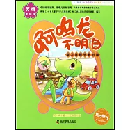 啊嗚龍不明白：學習合理分配時間