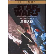 星球大戰：索龍三部曲Ⅰ.帝國傳承