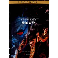 星球大戰：索龍三部曲Ⅱ.黑潮洶涌