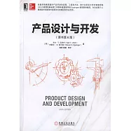 產品設計與開發(原書第6版)