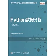 Python數據分析(第2版)