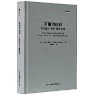重組的眼睛：后攝影時代的視覺真相