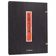 古籍修復與裝裱