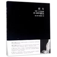 照片：伊娃·魯賓斯坦攝影作品(典藏版)