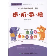 趣味數學游戲：進階數獨