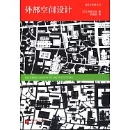 外部空間設計