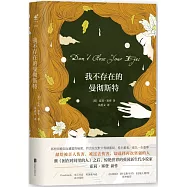 我不存在的曼徹斯特