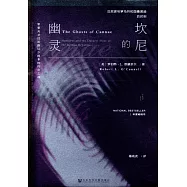 坎尼的幽靈：漢尼拔與羅馬共和國最黑暗的石刻