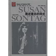 激進意志的樣式