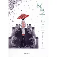 枕草子