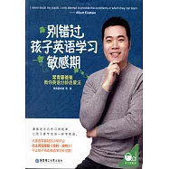 別錯過孩子英語學習敏感期：常青藤爸爸教你英語分齡啟蒙法