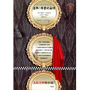 道林·格雷的畫像