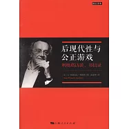 后現代性與公正游戲：利奧塔訪談、書信錄