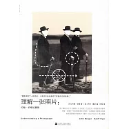 理解一張照片：約翰·伯格論攝影