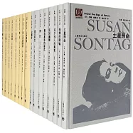 蘇珊·桑塔格全集(共16冊)