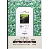 森林王子(英漢對照)