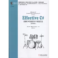 Effective C#：改善C#代碼的50個有效方法(原書第3版)