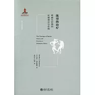 慾望的治療：希臘化時期的倫理理論與實踐