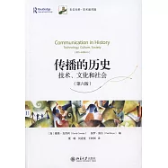 傳播的歷史：技術、文化和社會(第六版)