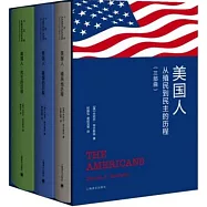 美國人：從殖民到民主的歷程(全三冊)