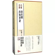 顏真卿顏勤禮碑