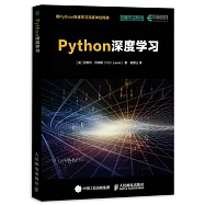 Python深度學習