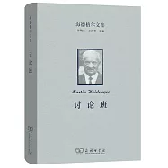 討論班