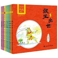 新版美繪西遊記(精裝AR版)(全八冊)