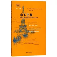 水下巴黎：光明之城如何經歷1910年大洪水