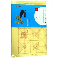 古詩描紅：褚遂良楷書