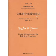 文化研究和政治意識