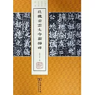 北魏密雲太守霍揚碑