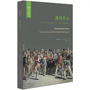 激情社會--亞當·弗格森的社會、政治和道德思想
