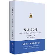 經典成立史