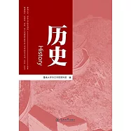 暨南大學、華僑大學聯合招收港澳地區、臺灣省、華僑、華人及其他外籍學生入學考試複習叢書(2016-2020)：歷史(含同步練習冊)