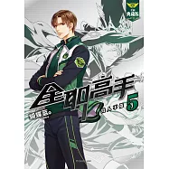 全職高手：毀人不倦