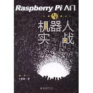 Raspberry Pi入門與機器人實戰