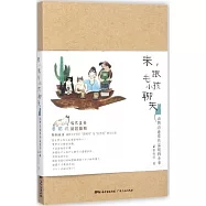 來，跟毛小孩聊天：動物溝通那些溫暖的小事