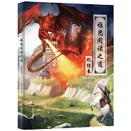 雅思閱讀之道：機經卷