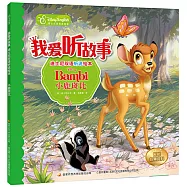 我愛聽故事迪士尼雙語聽說繪本：小鹿斑比