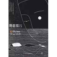 霧都孤兒