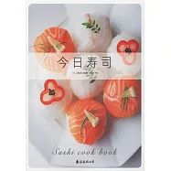 今日壽司
